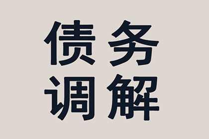 潮州要债公司