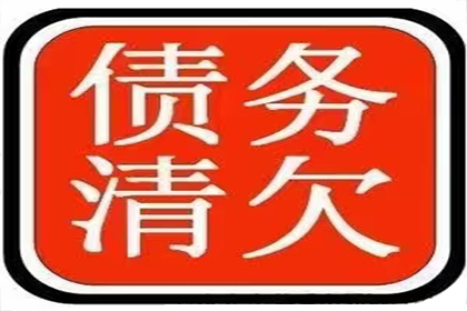 潮州要债公司